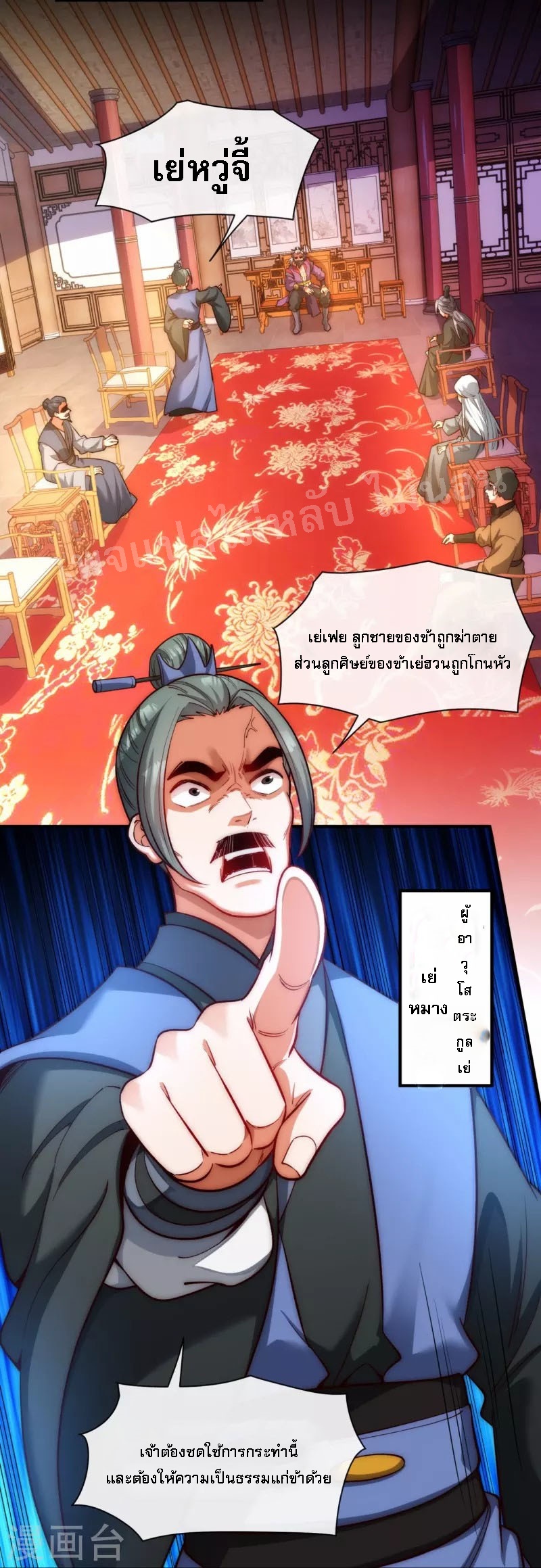 |.ข้านี่แหละราชันย์เทพสวรรค์แห่งพิภพ ตอนที่ 14 หน้า 31