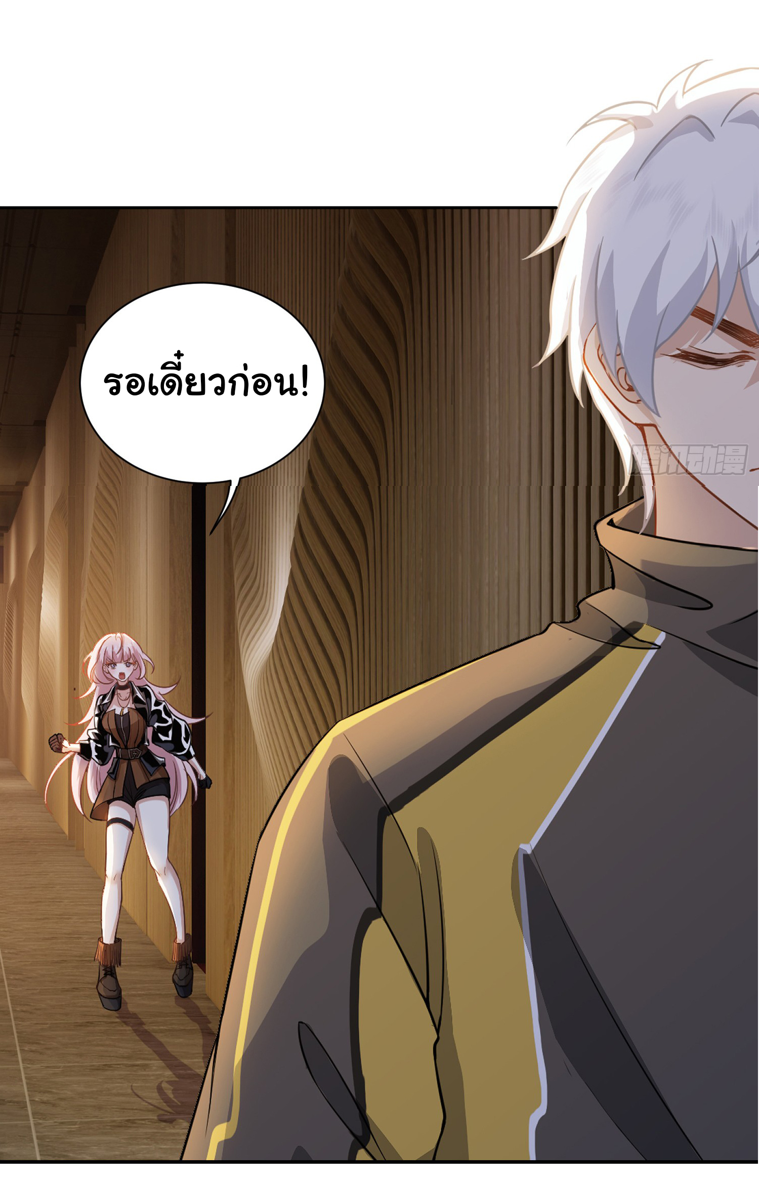 คำสั่งราชามังกร! ตอนที่ 5 หน้า 31