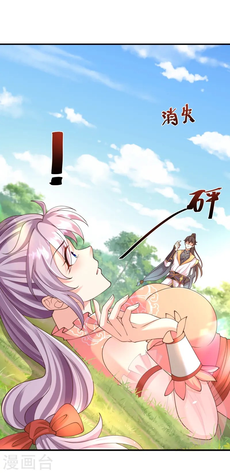 การกลับมาของเทพมาร ตอนที่ 16 หน้า 14