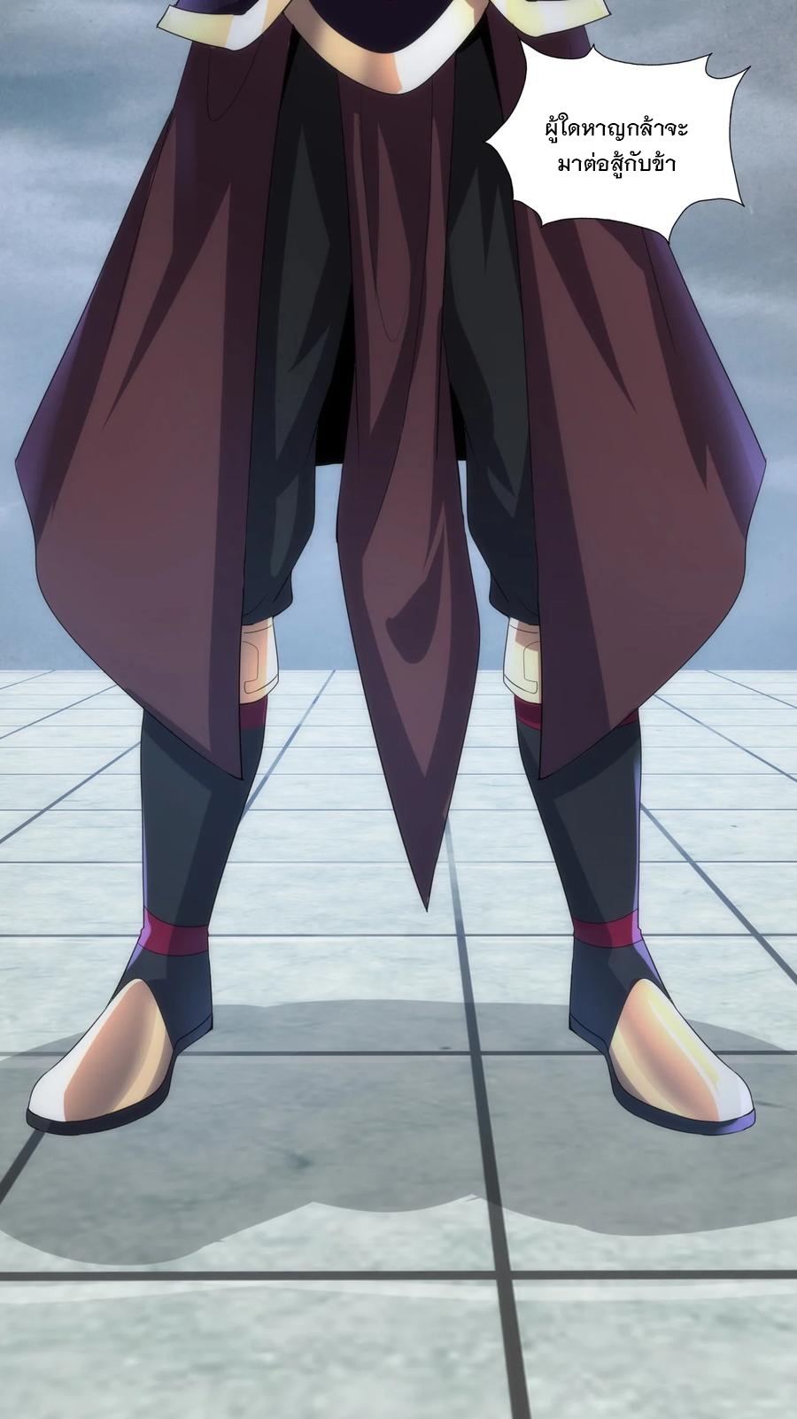 มหาเทพเอกะหมื่นบรรพกาล (จบ) ตอนที่ 62 หน้า 21