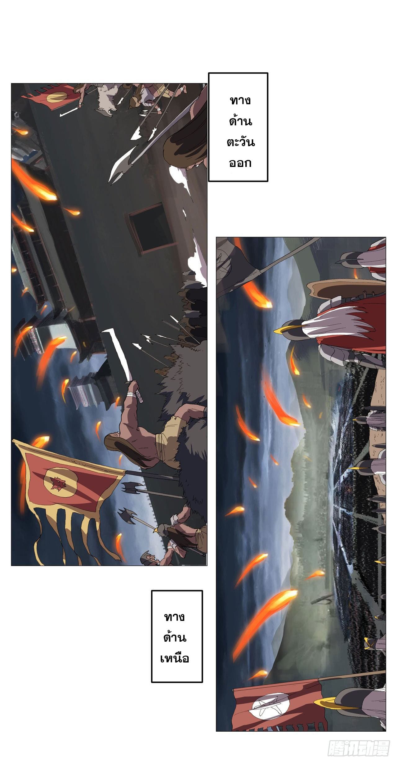 Cultivator vs Superhero (ทันจีน) ตอนที่ 159 หน้า 23