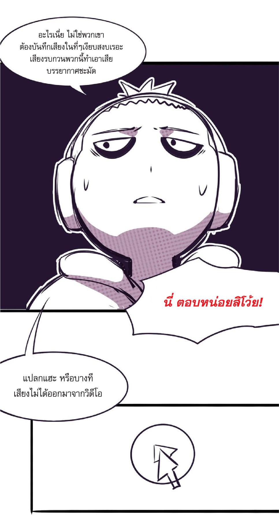 The Frenzy Of Evolution ตอนที่ 8 หน้า 95