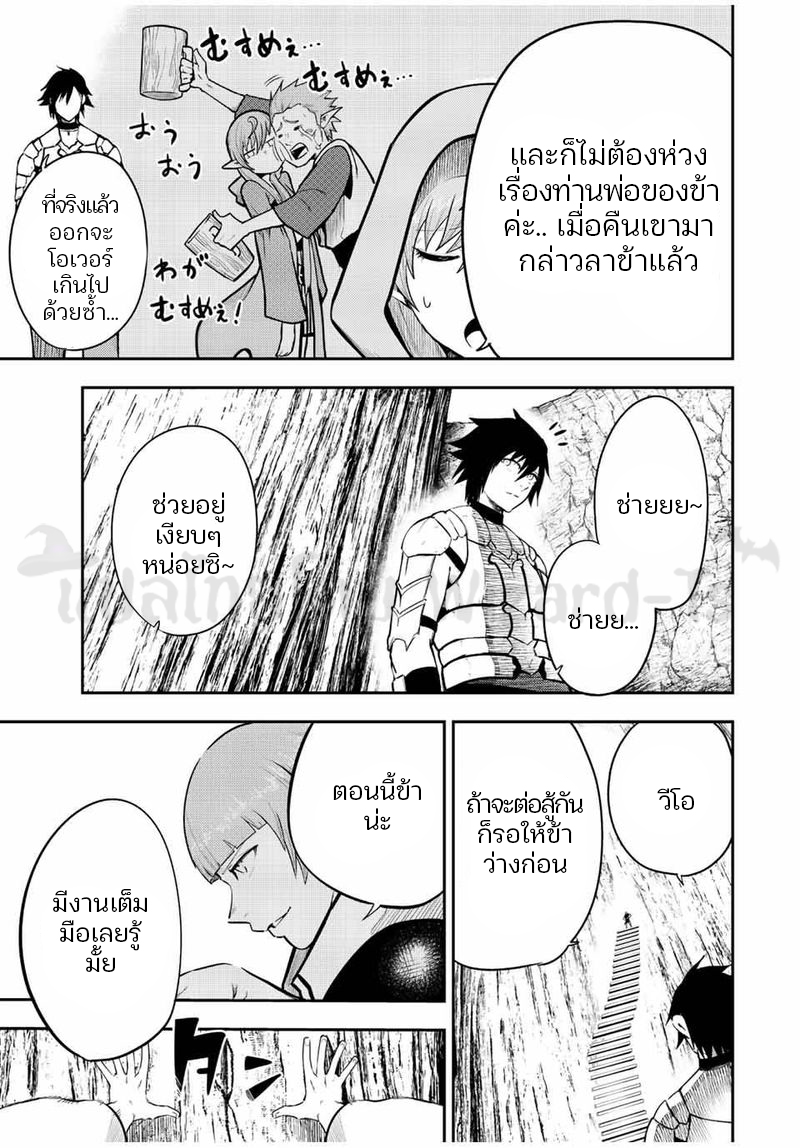 Dorei Tensei Sono Dorei Saikyou no Moto Ouji ni Tsuki ตอนที่ 68 หน้า 15