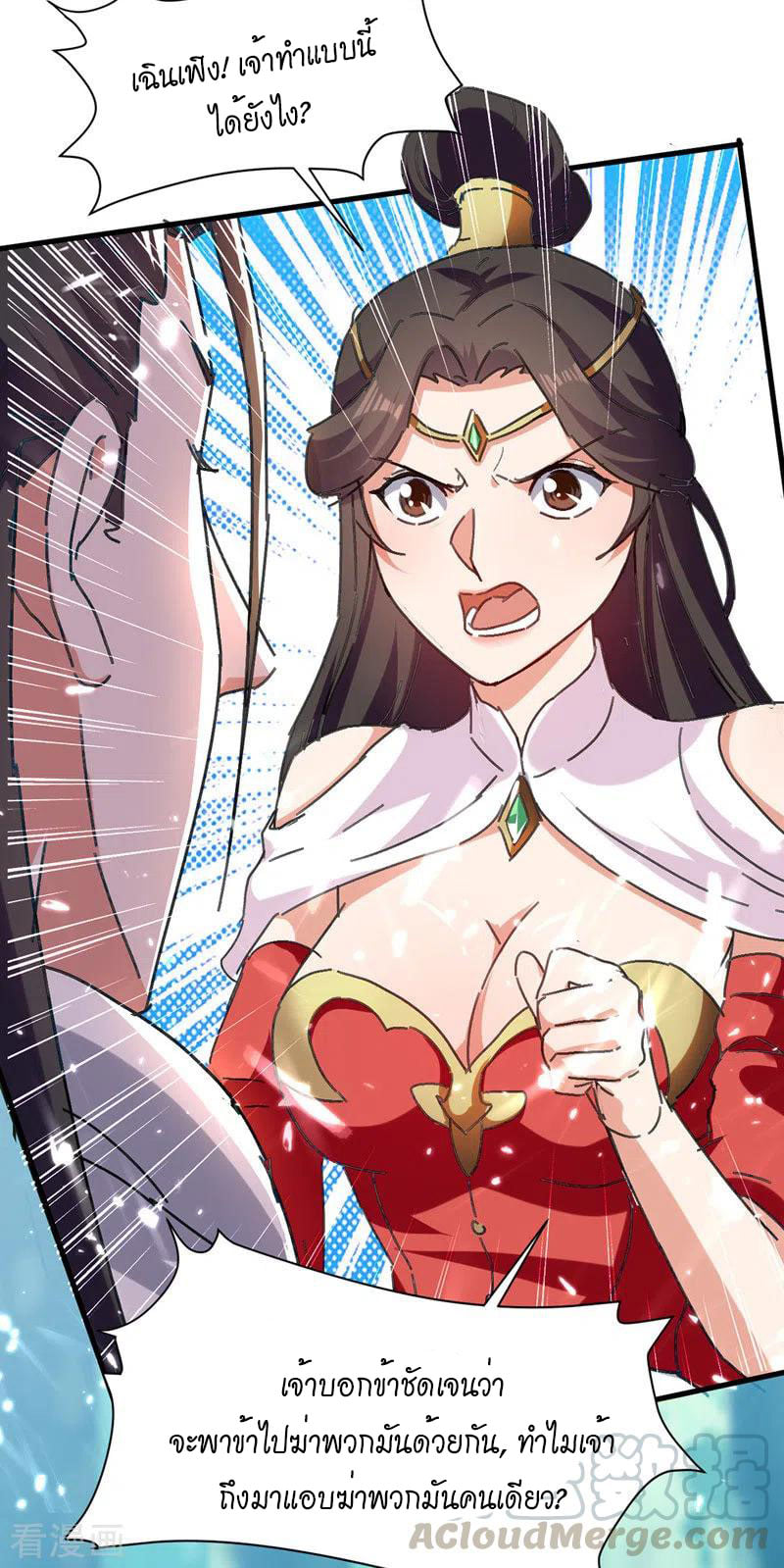 จิตวิญญาณที่ไม่มีใครเทียบเคียง ตอนที่ 55 หน้า 17