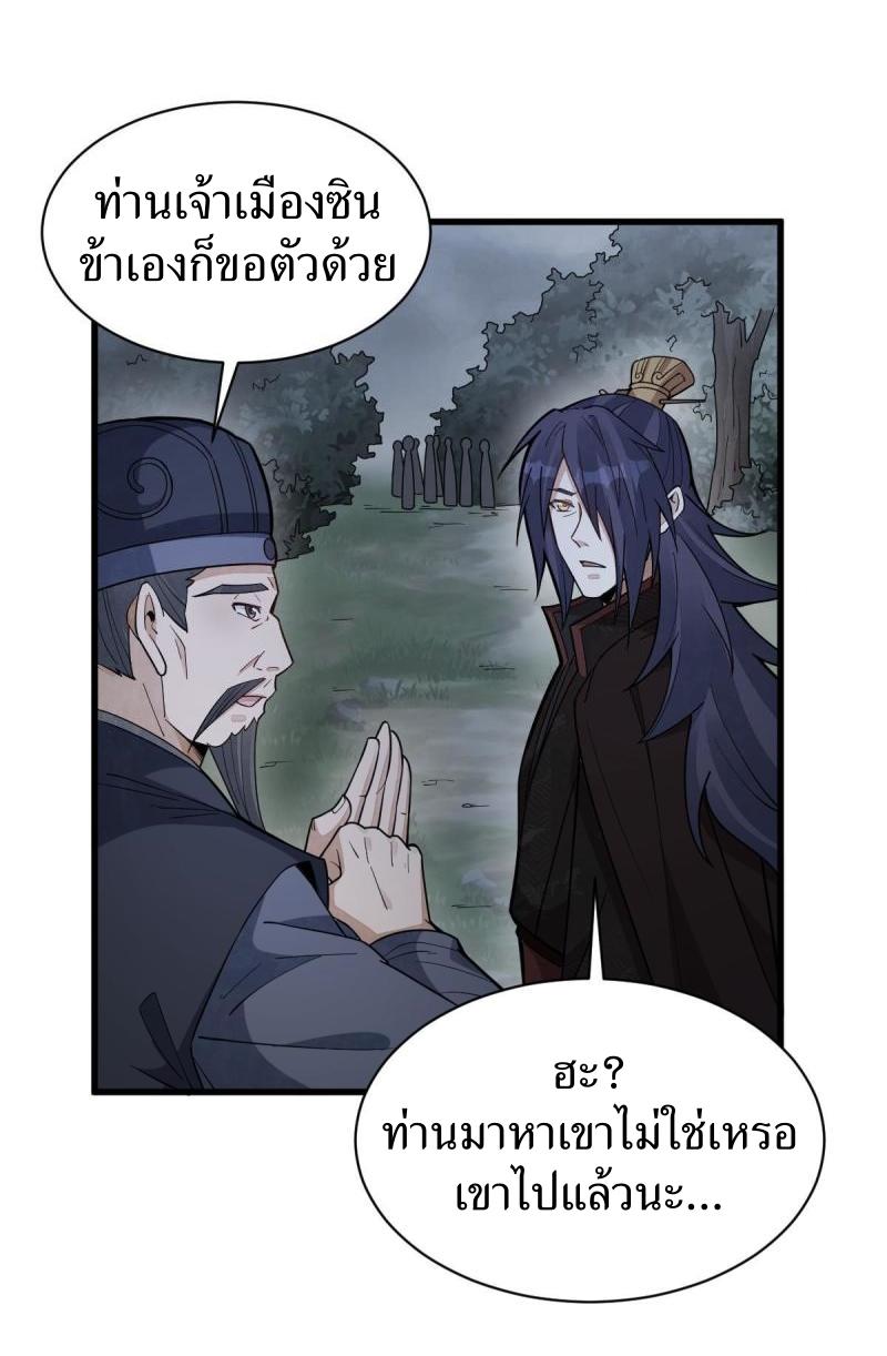 Lan Ke Qi Yuan ตอนที่ 174 หน้า 16