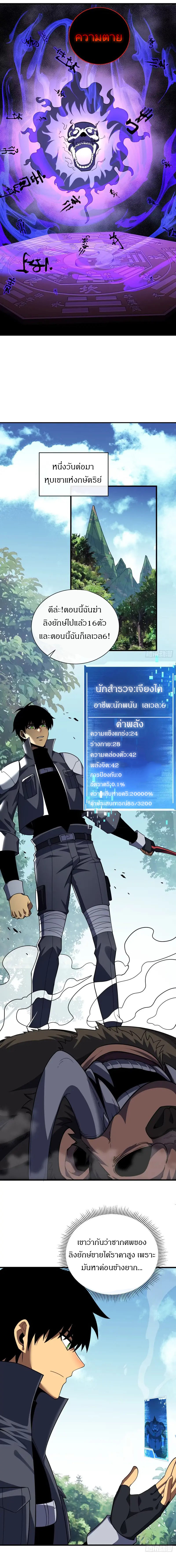 วงล้อแห่งโชคชะตา ตอนที่ 25 หน้า 3