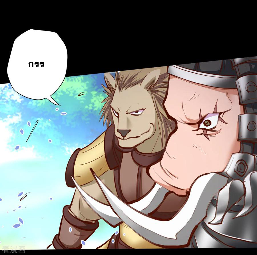 The Strongest Golden Kidney System ตอนที่ 62 หน้า 29