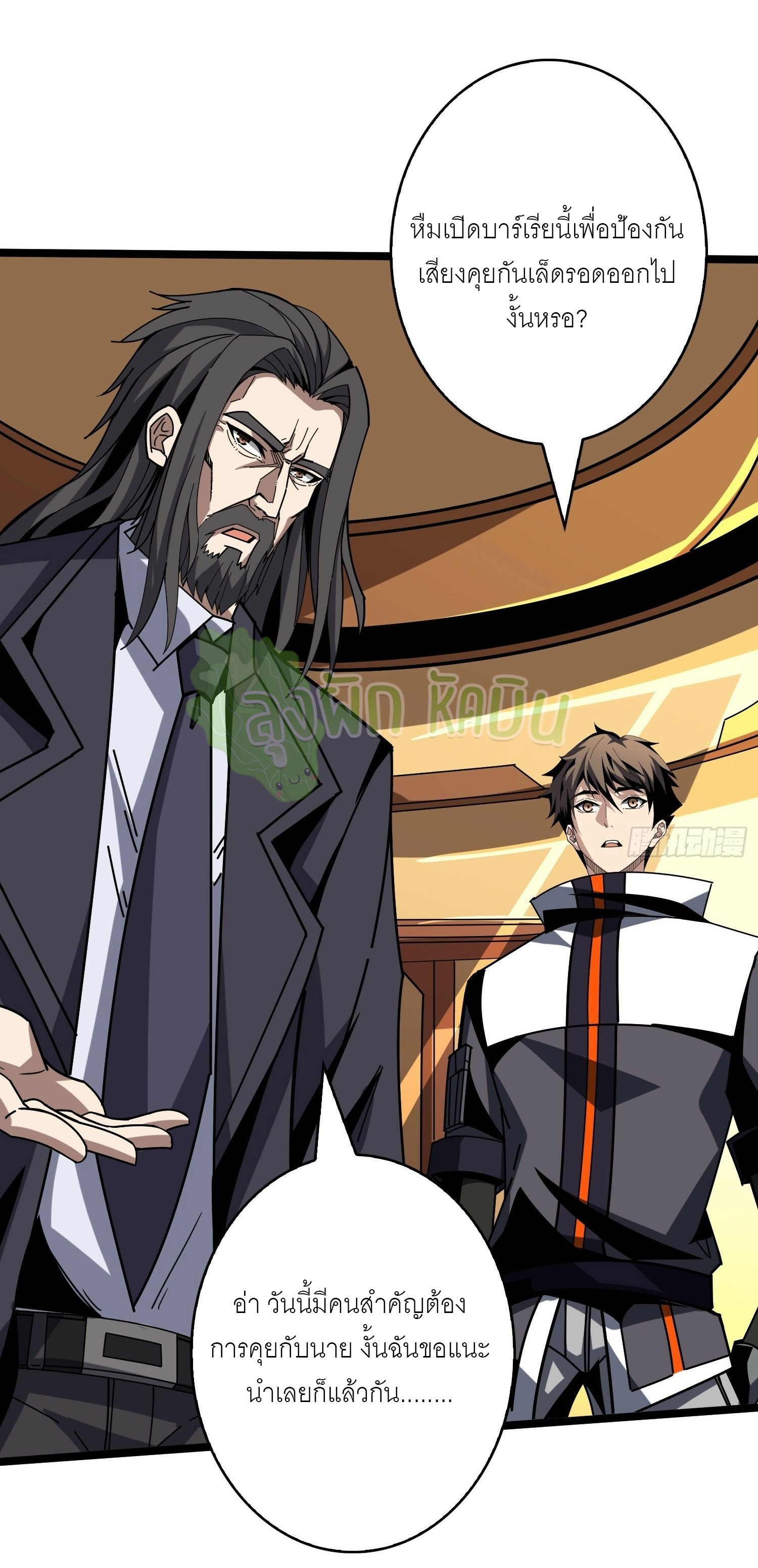 (ชนจีน) IT STARTS WITH A KINGPIN ACCOUNT - จุติจอมราชัน ตอนที่ 413 หน้า 10