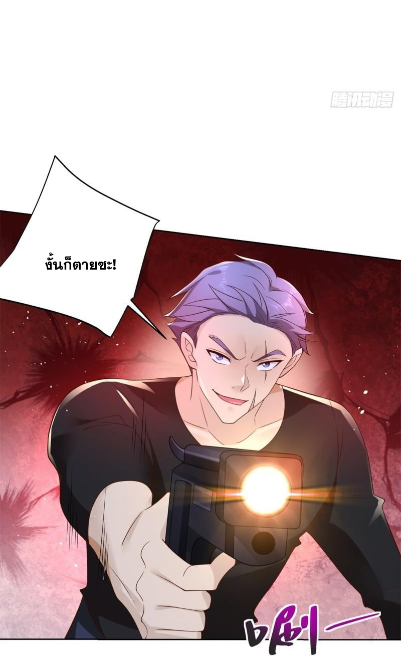 Arch villain วายร้ายระดับเทพ ตอนที่ 55 หน้า 29