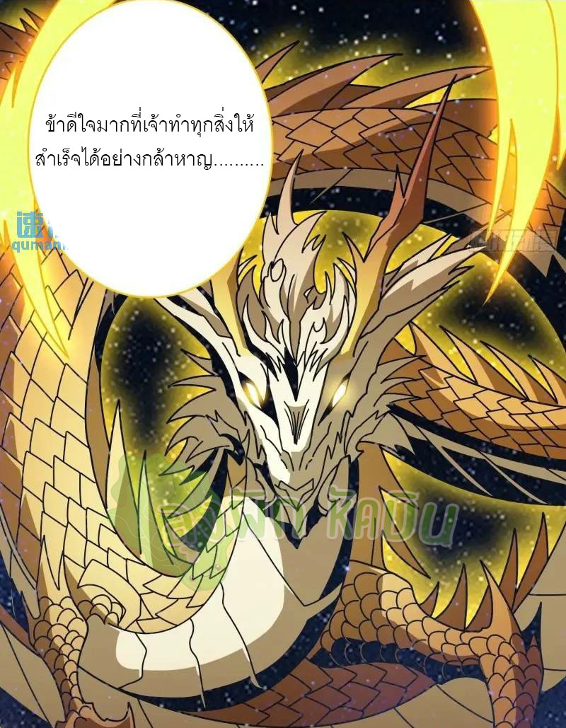 (ชนจีน) IT STARTS WITH A KINGPIN ACCOUNT - จุติจอมราชัน ตอนที่ 454 หน้า 7