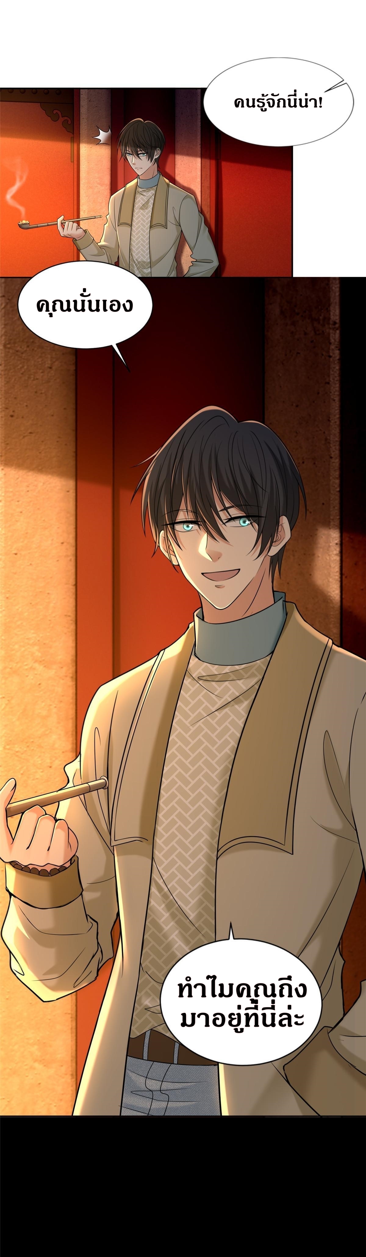 บุรุษไปรษณีย์ไม่จำกัด ตอนที่ 283 หน้า 10