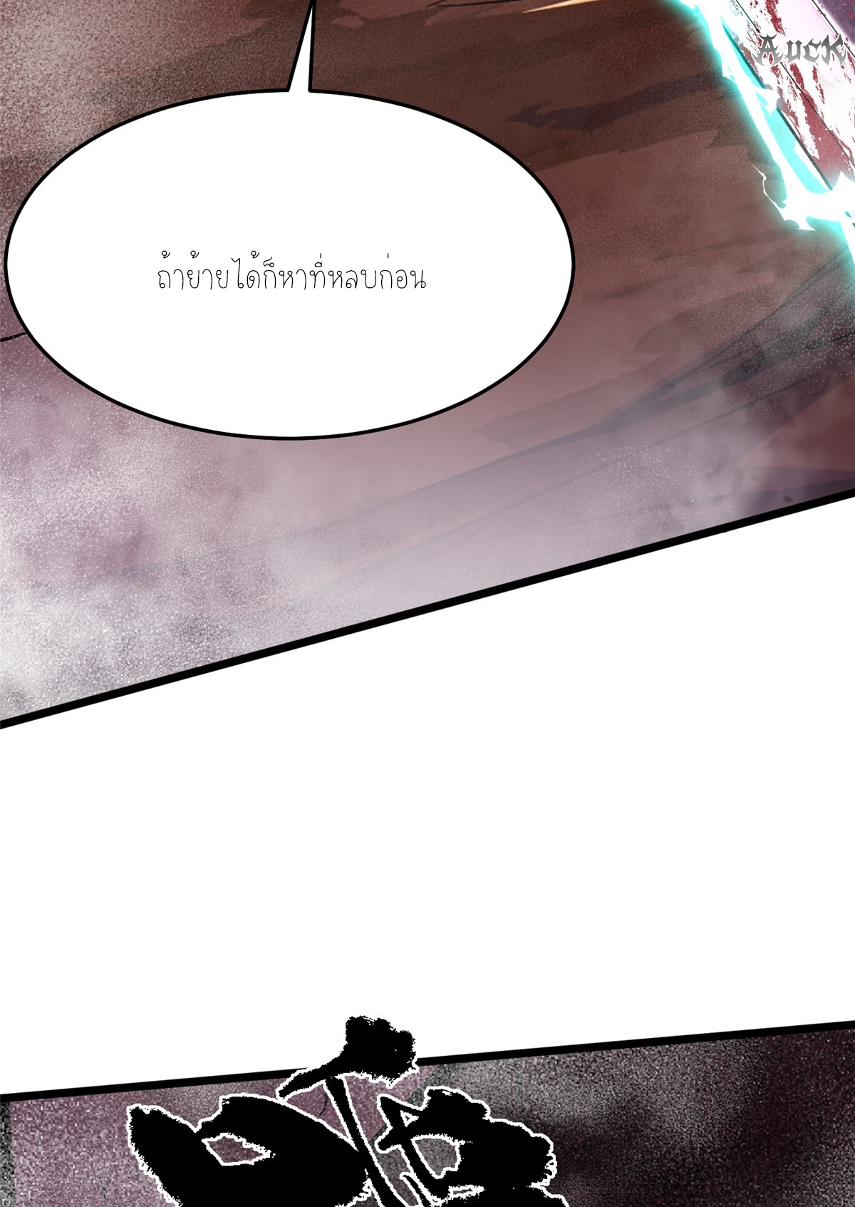 ไม่อยากเรียนทักษะ แห่งคำสาปเลย! ตอนที่ 7 หน้า 13