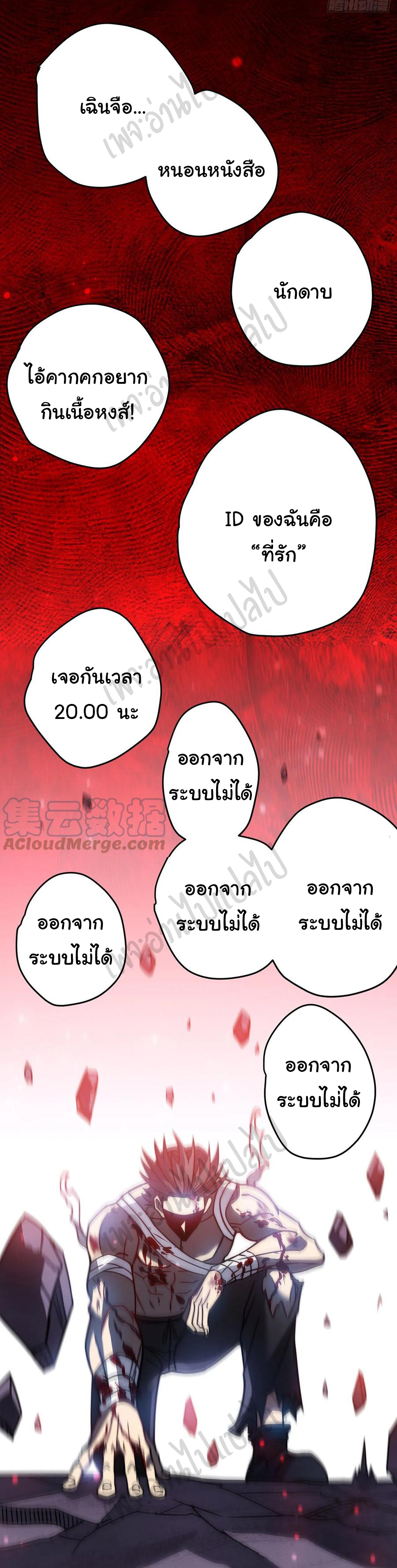 I killed the gods in another world ตอนที่ 25 หน้า 31