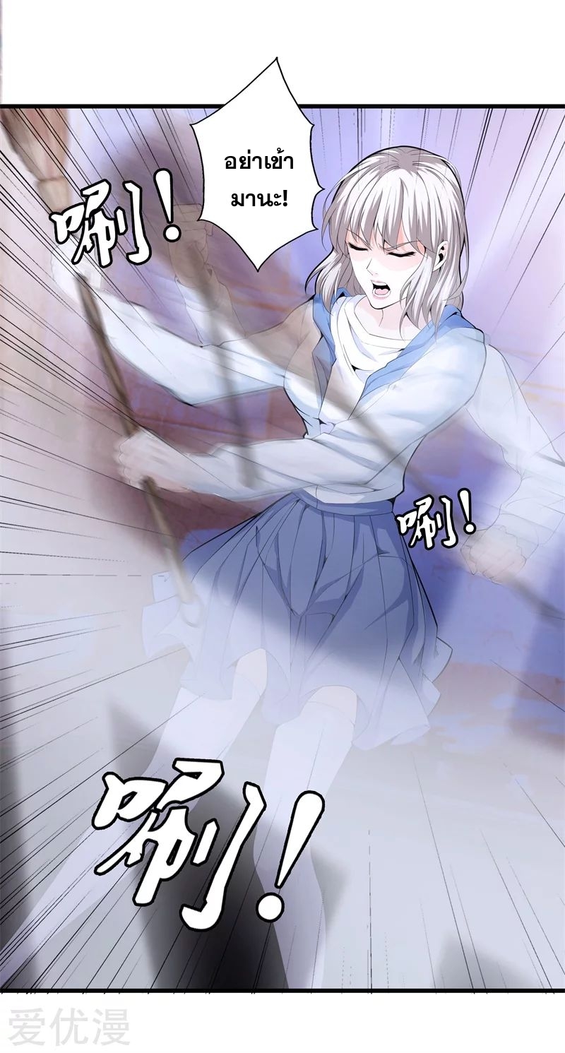 Metropolitan Reverence ตอนที่ 33 หน้า 11