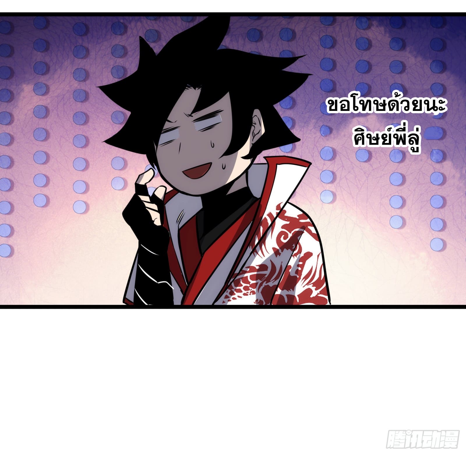 บังคับใจตัวเองก็ไร้เทียมทานได้ ตอนที่ 62 หน้า 20