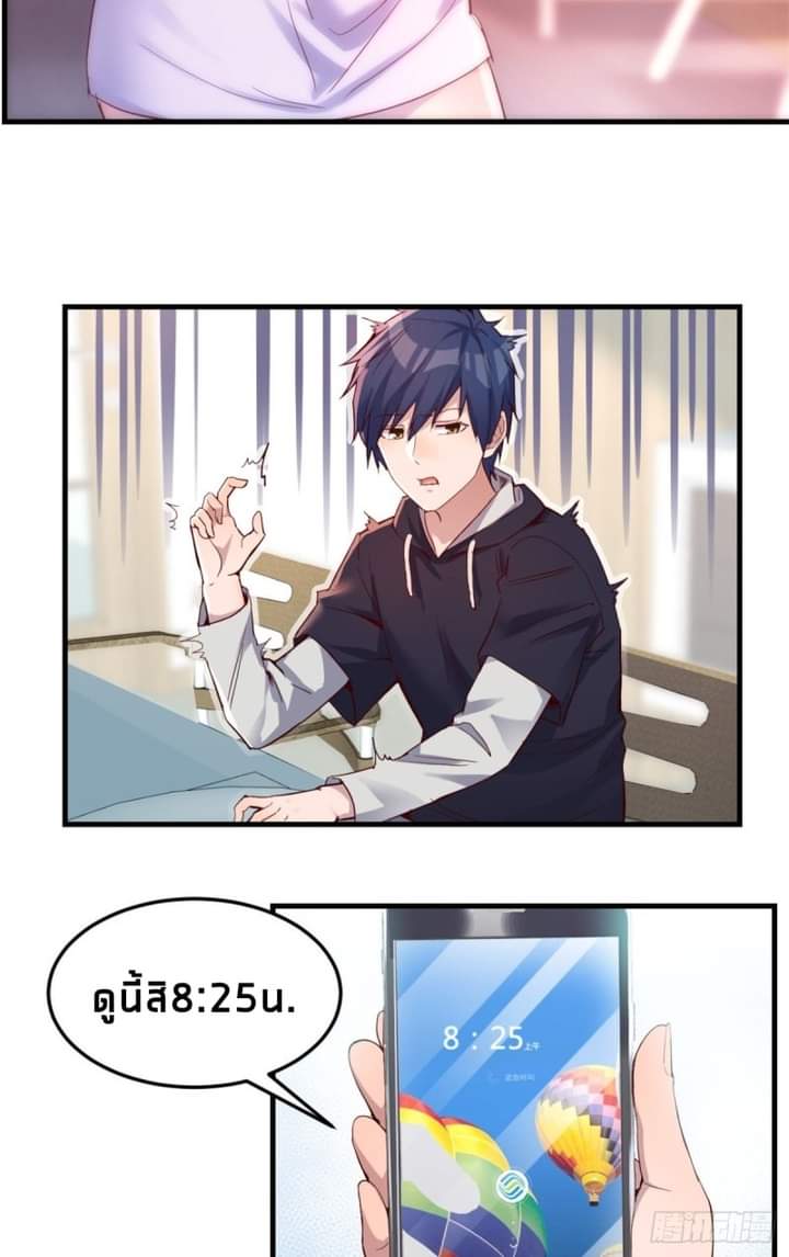 My sister is a famous star – พี่สาวฉันเป็นดาราดัง ตอนที่ 6 หน้า 22