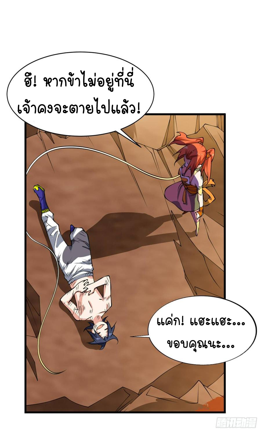 Wu ni ตอนที่ 36 หน้า 17