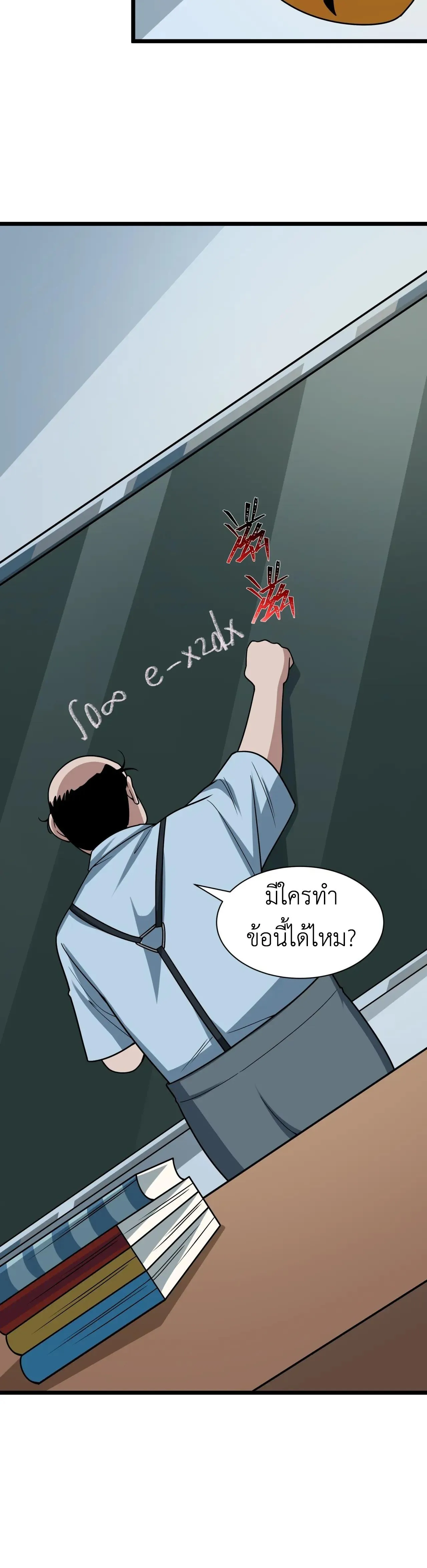 Era of the Haunted - ยุคสมัยแห่งภูตผี ตอนที่ 506 หน้า 27