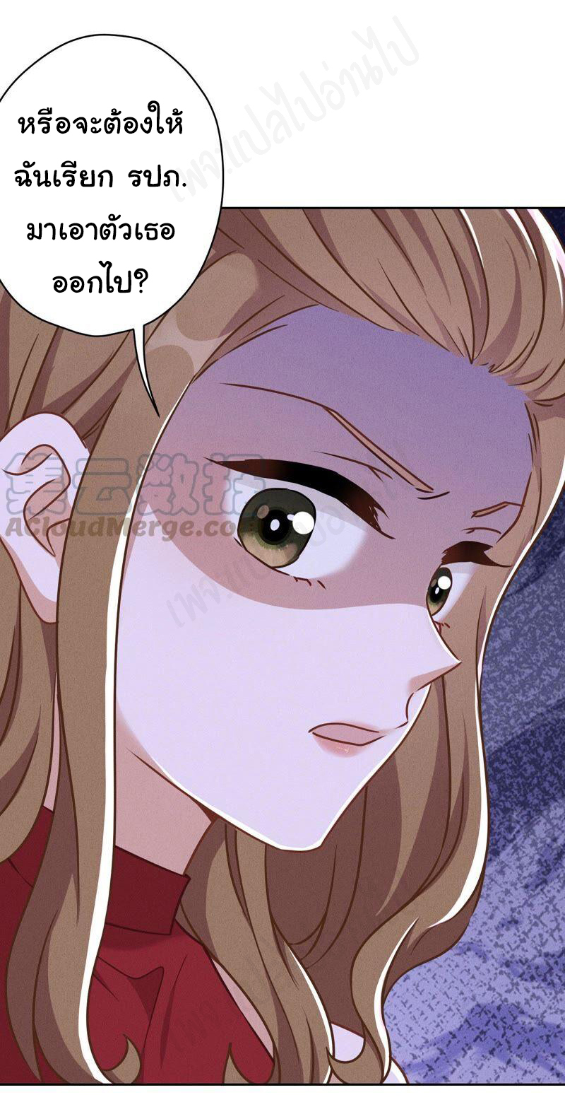 Lu Feng is the best son-in-law สุดยอดลูกเขย "ลู่เฟิง" ตอนที่ 118 หน้า 3