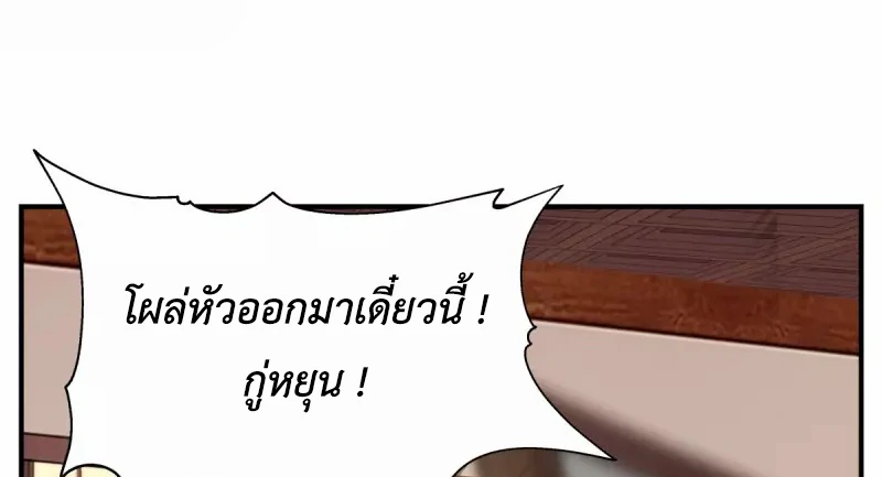 Chaos Alchemist (วิบัติการณ์เทพเซียนโอสถ) ตอนที่ 182 หน้า 43