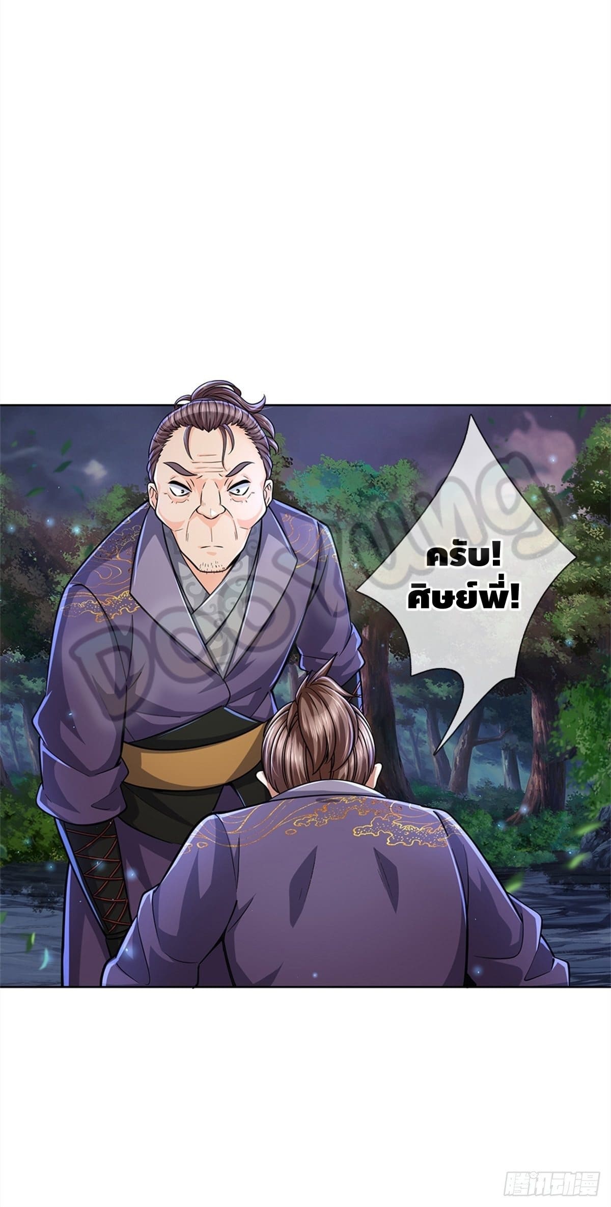 Way of Domination ตอนที่ 35 หน้า 24