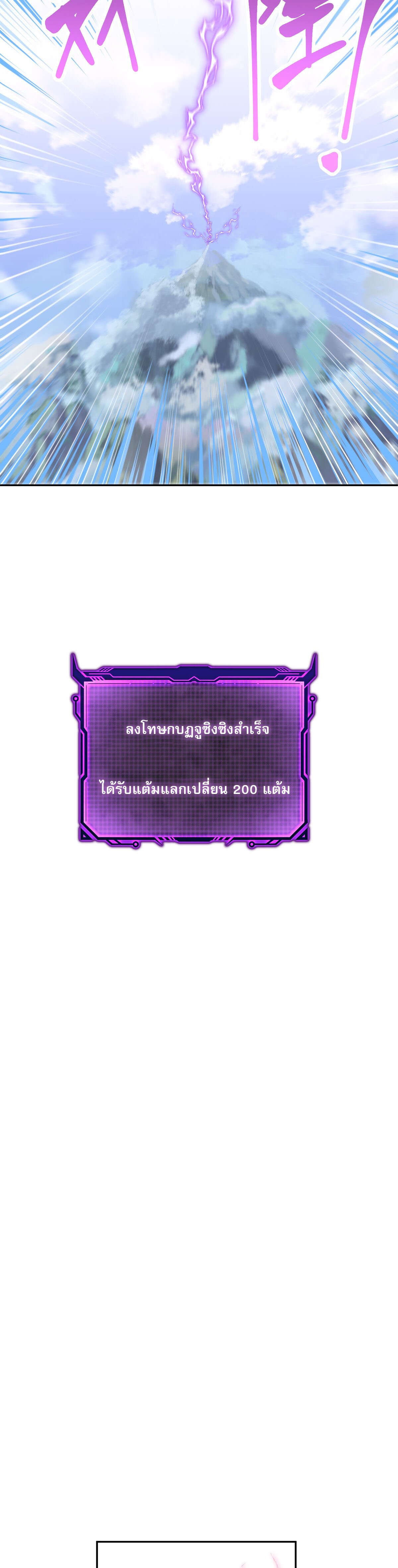 เกิดใหม่ในร่างบรรพบุรุษลัทธิมาร(จบ) ตอนที่ 8 หน้า 36