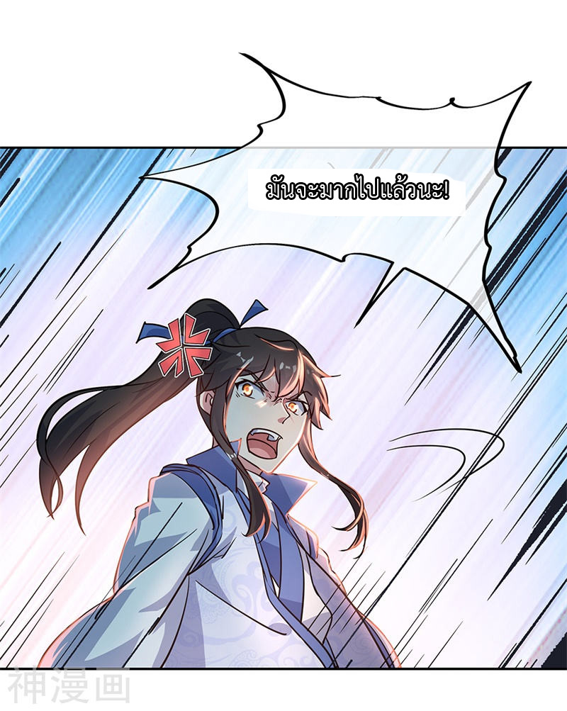 peerless battle spirit ตอนที่ 172 หน้า 19