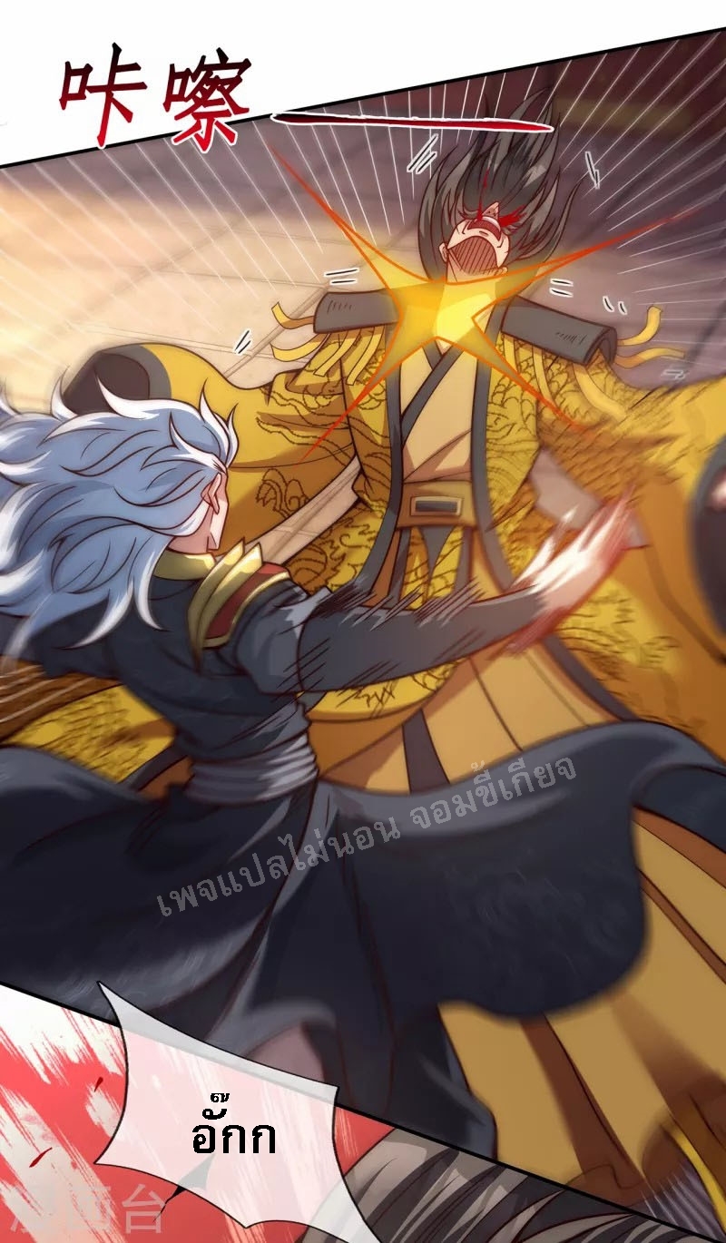 การกลับมาของเทพอสูร ตอนที่ 7 หน้า 28