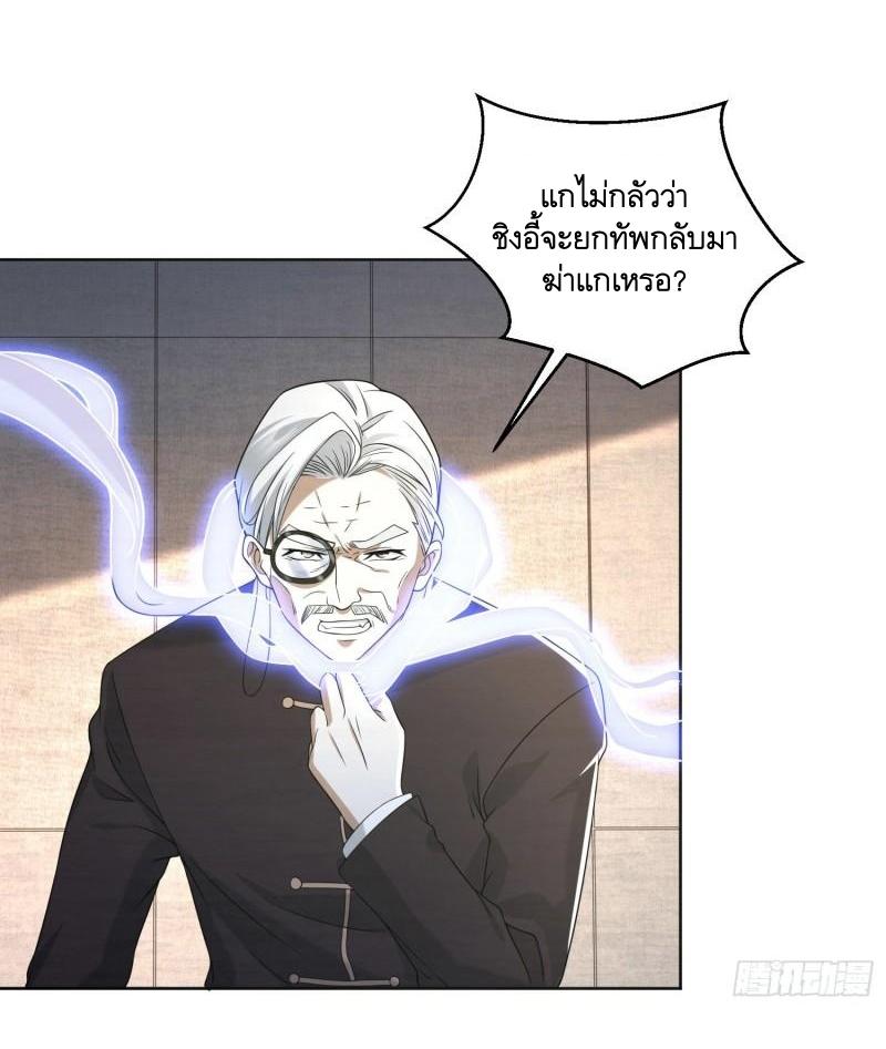 THE FIRST ORDER ตอนที่ 148 หน้า 7