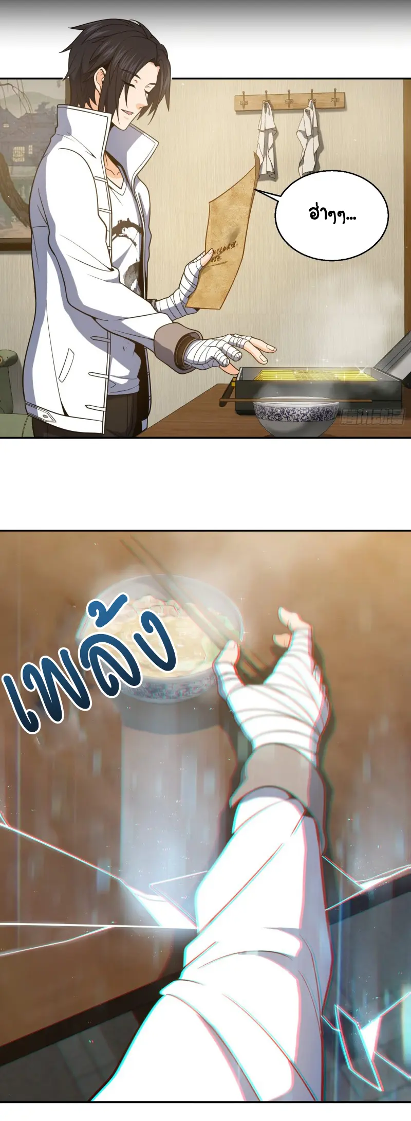 All starts with Ubume ตอนที่ 36 หน้า 11