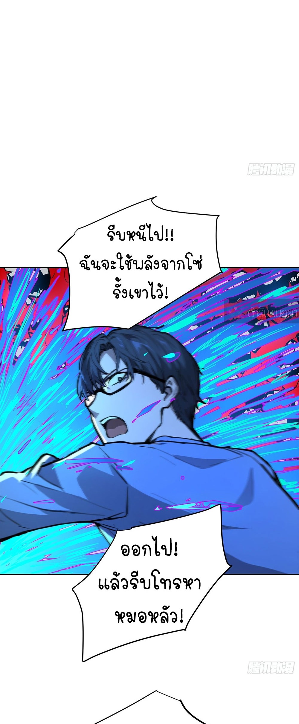 [Emo] Mood Disorder | โรคอารมณ์ คนคลั่งแดนวิปลาส ตอนที่ 20 หน้า 4