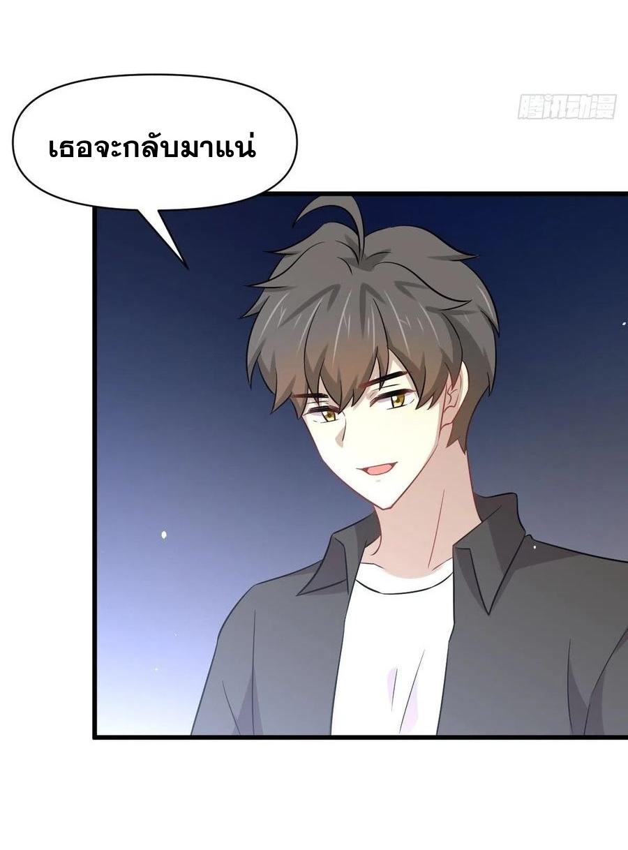 Immortal Swordsman in The Reverse World ข้าเซียนกระบี่ไม่เกาะสตรี ตอนที่ 222 หน้า 23