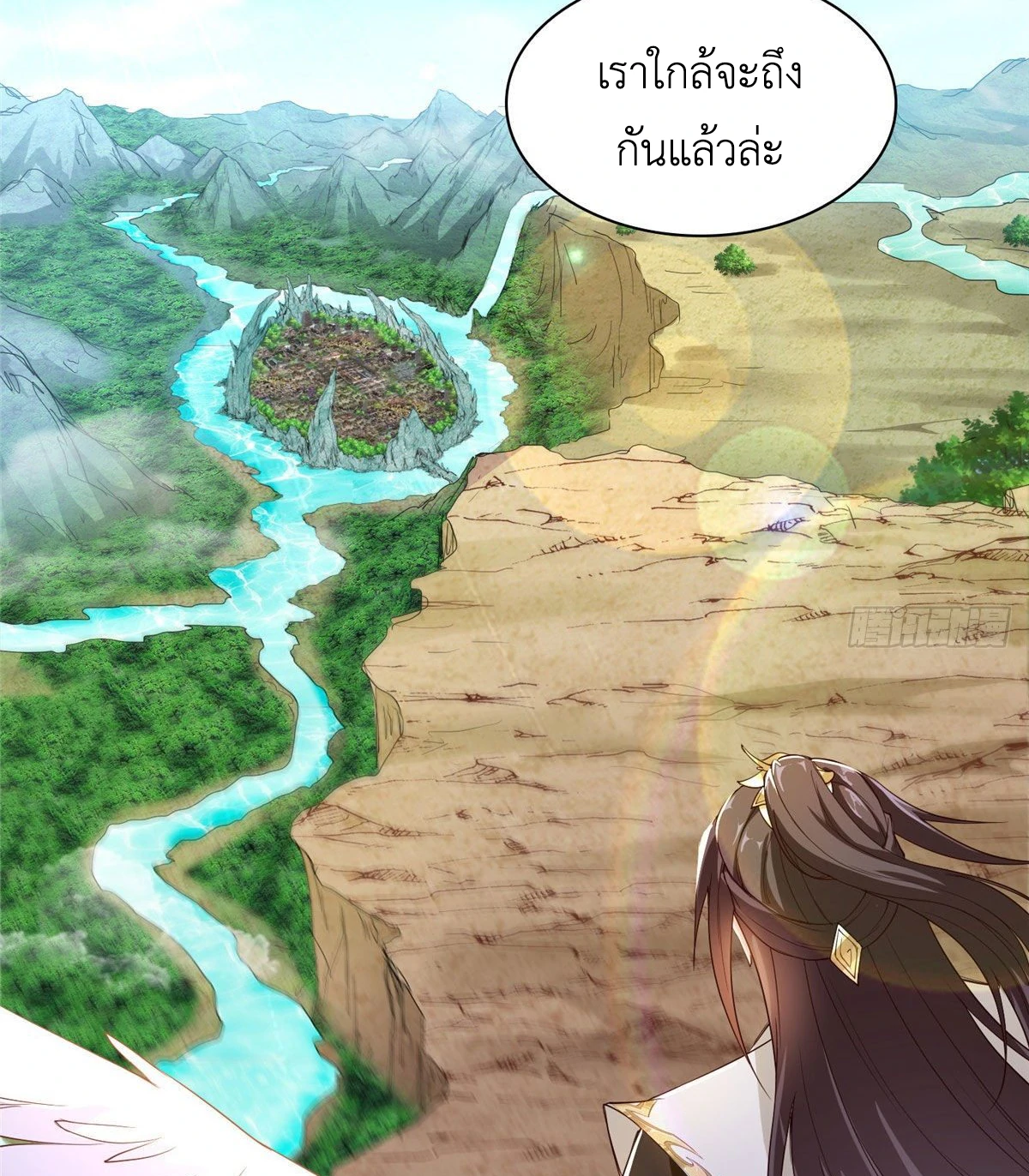 (ชนจีน) Dragon Master (จูหมิง นักรบเซียนมังกร) ตอนที่ 20 หน้า 34