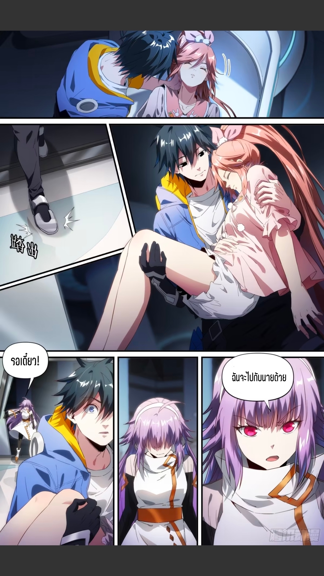 สุดยอดจ้าวจิตวิญญาณ ตอนที่ 142 หน้า 20