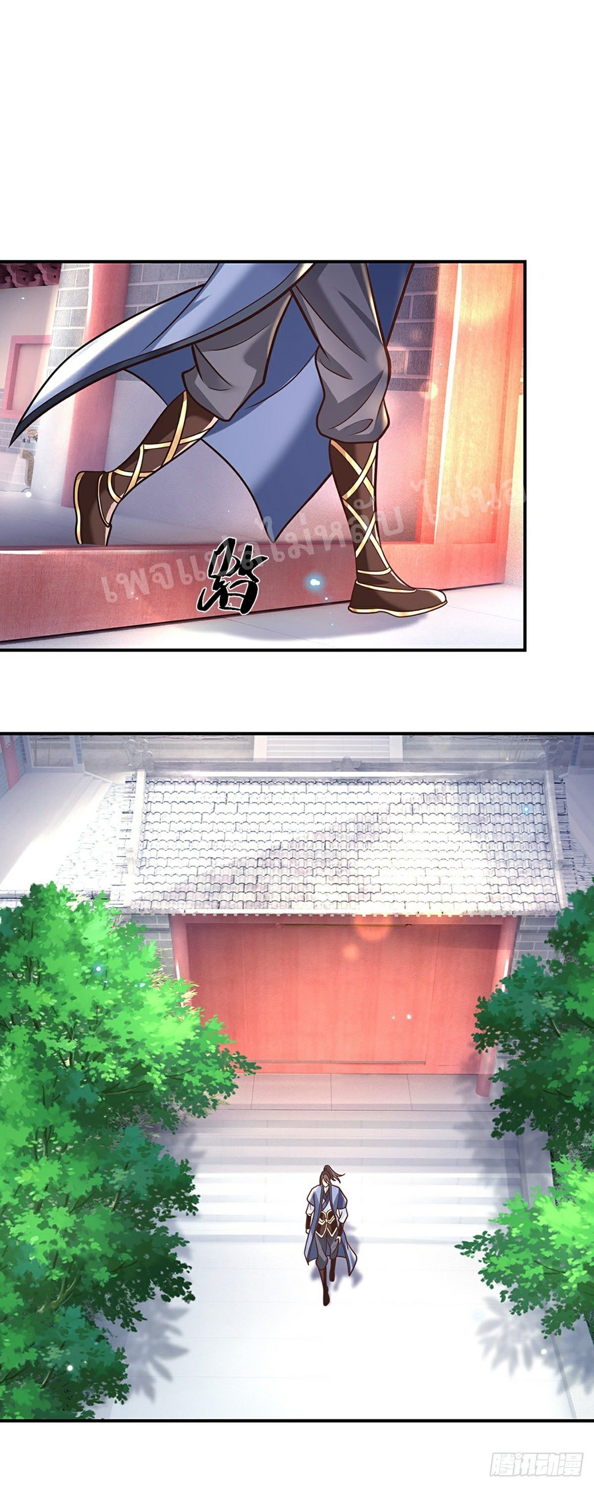 ราชันย์เทพยุทธ์มังกรผงาดฟ้า ตอนที่ 81 หน้า 20