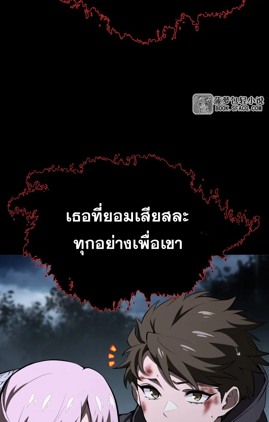 ตัวร้ายผมทองในนิยายตัวเอกหญิงสุดแกร่งก็อยากมีความสุข ตอนที่ 23 หน้า 10