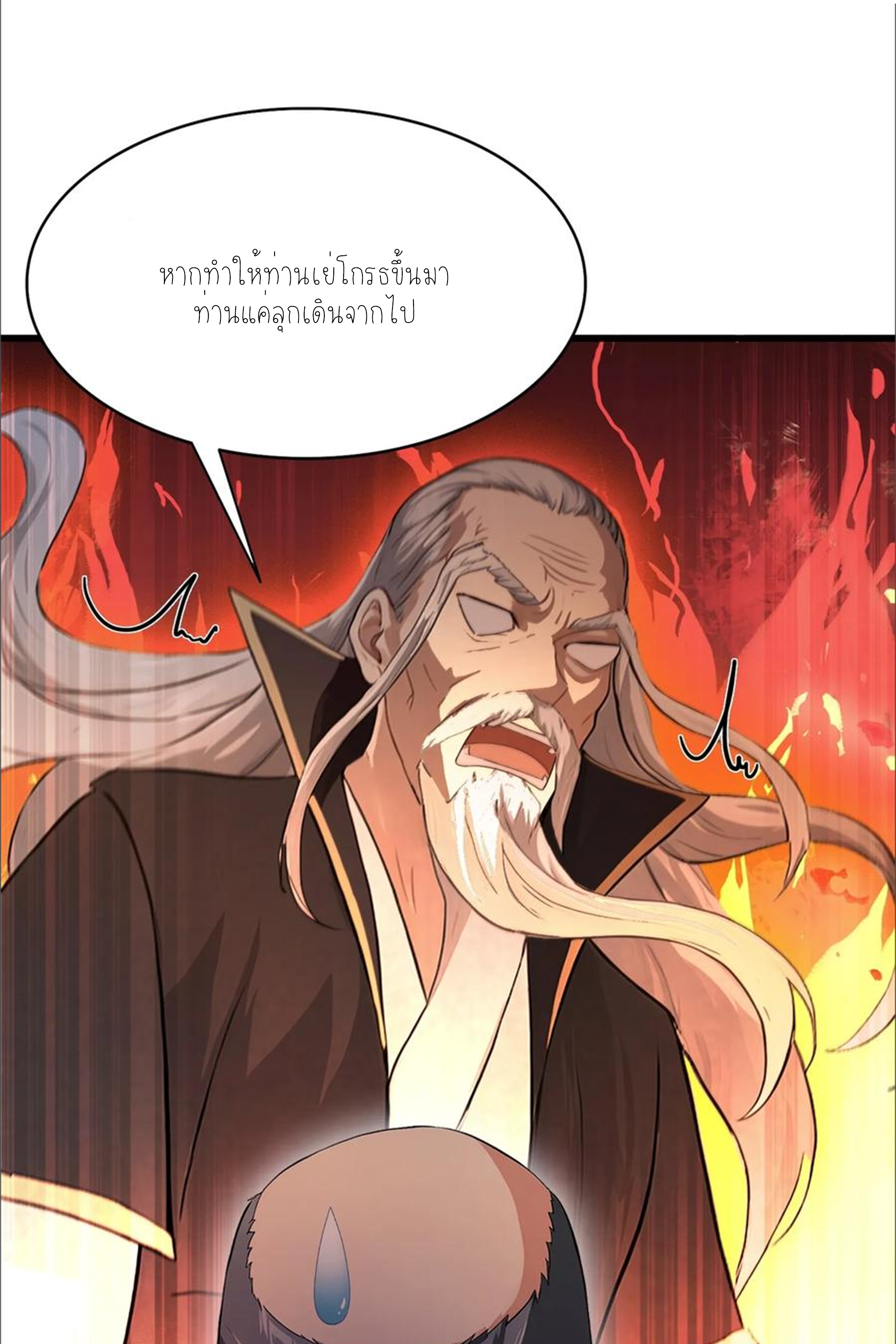 ฉันเป็นไม่รู้ตัวเองว่าโหด~ ตอนที่ 39 หน้า 35