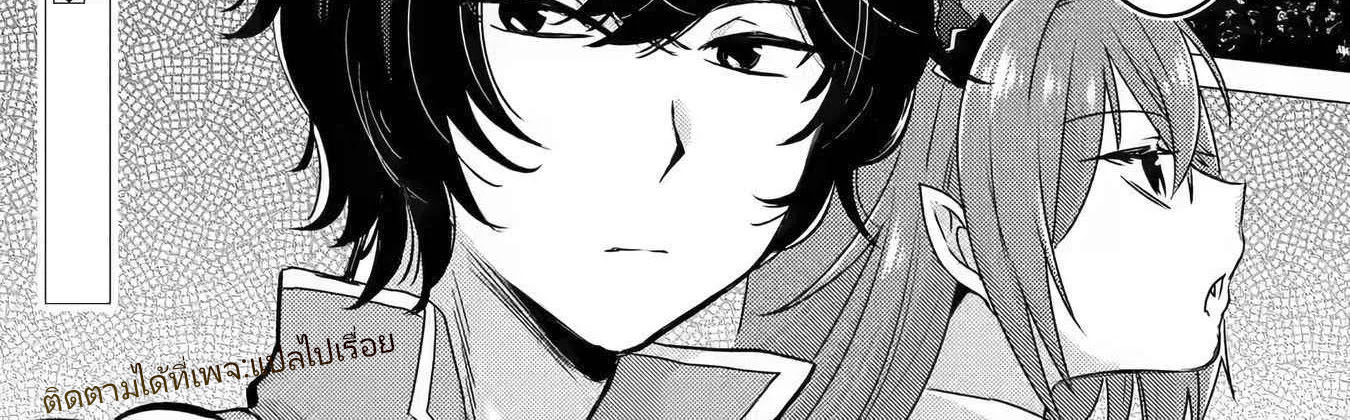 Yuusha Party Wo Tsuihosareta Ore kara Sudattekureta you de ureshii.nanode Dai Seijo,Omae ni Ottekorarete wa Komaru no daga? ตอนที่ 12 หน้า 60