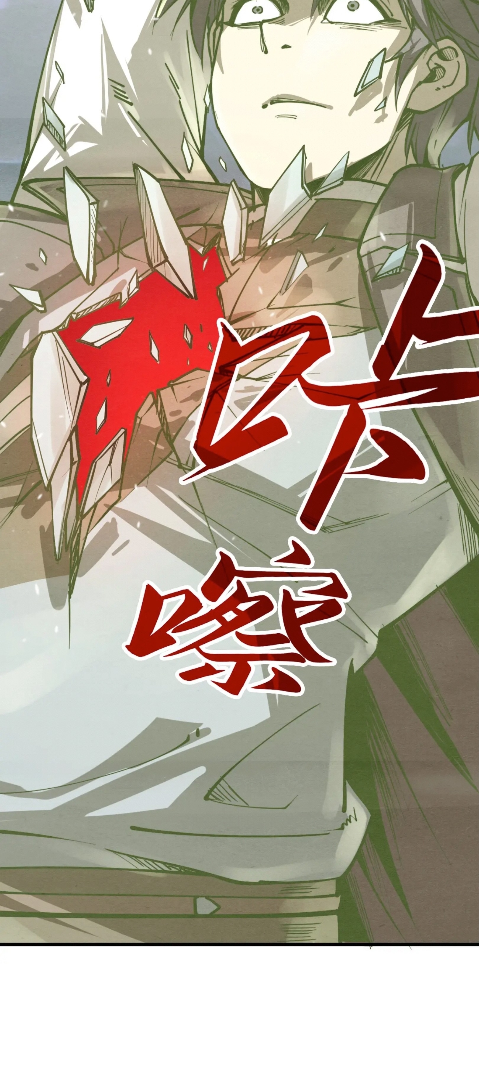 มหาเทพนิรันดร์กาล ตอนที่ 99 หน้า 61