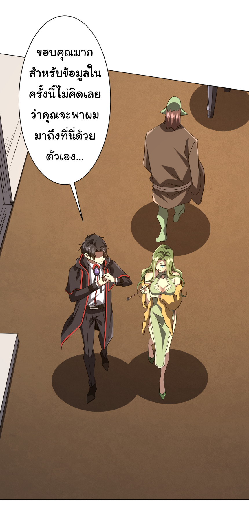 Start with trillions of coins ตอนที่ 180 หน้า 7