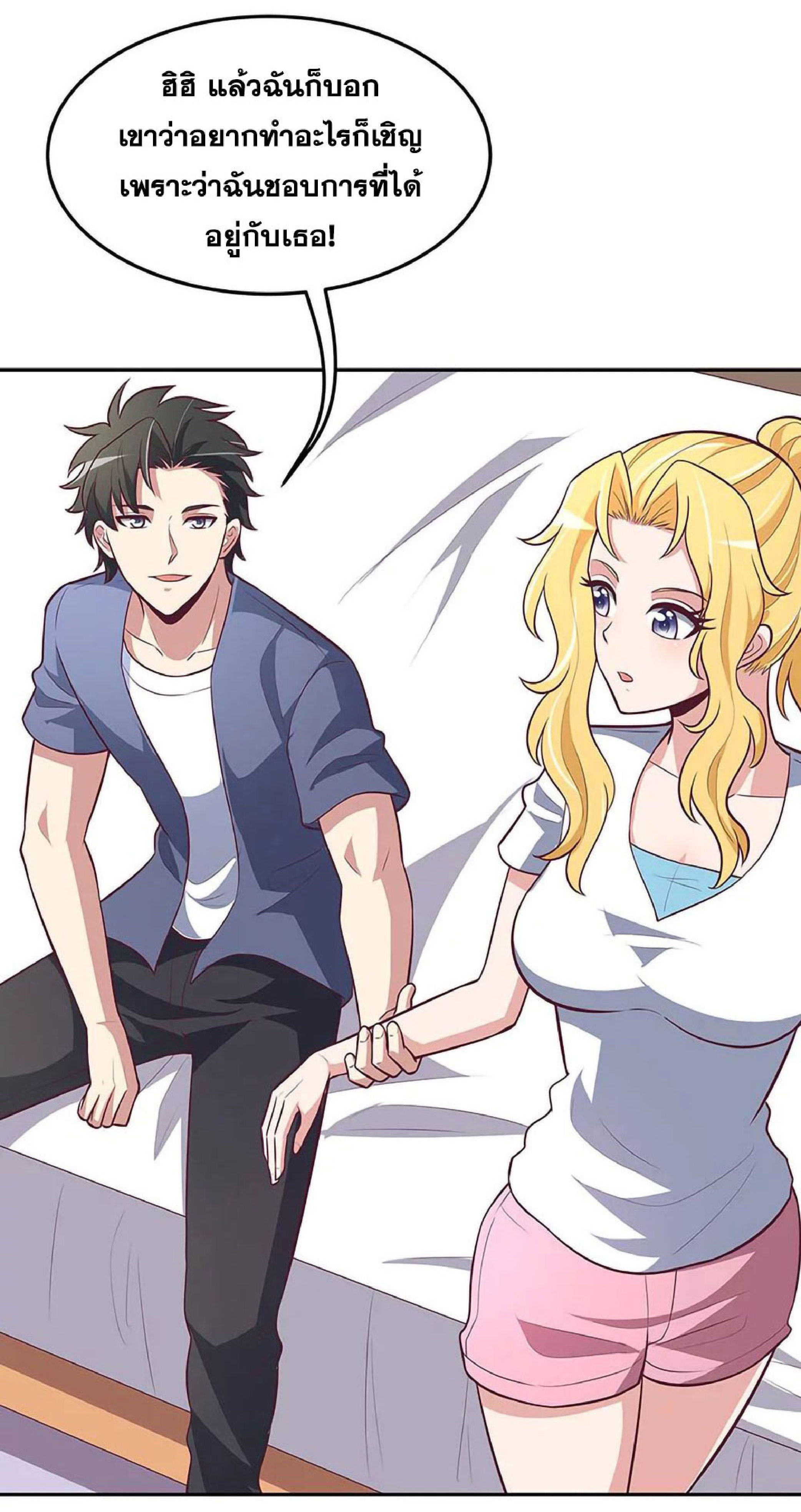 โครตเกรียนเซียนโอสด ตอนที่ 120 หน้า 23