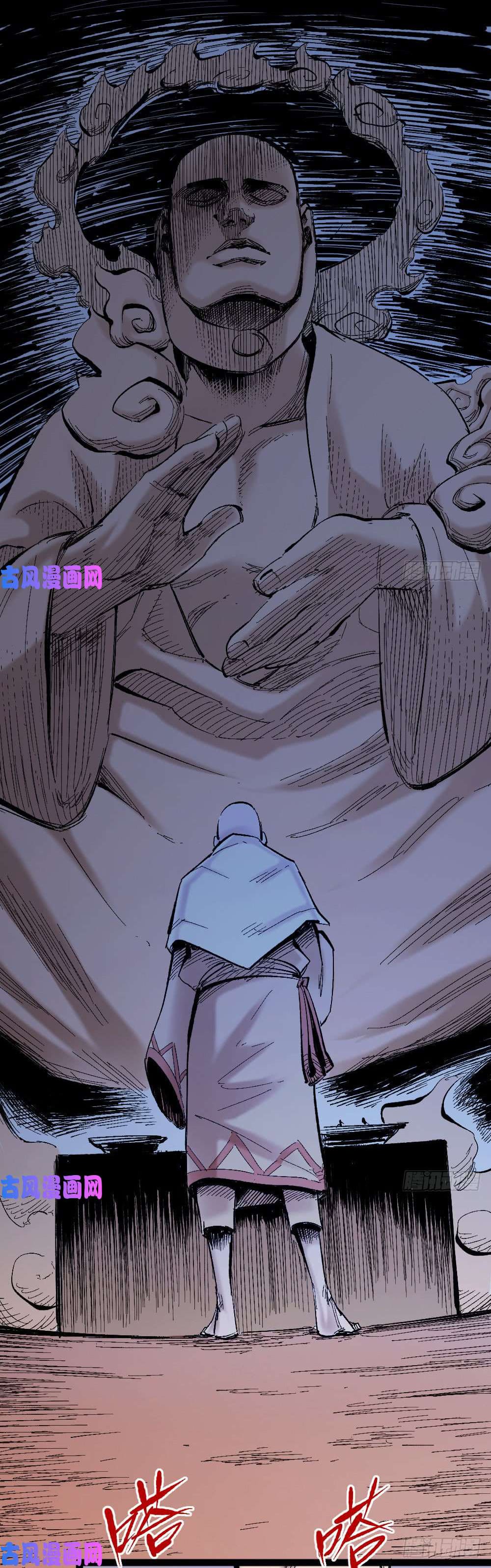 The doctor's Supremacy ตอนที่ 8 หน้า 24