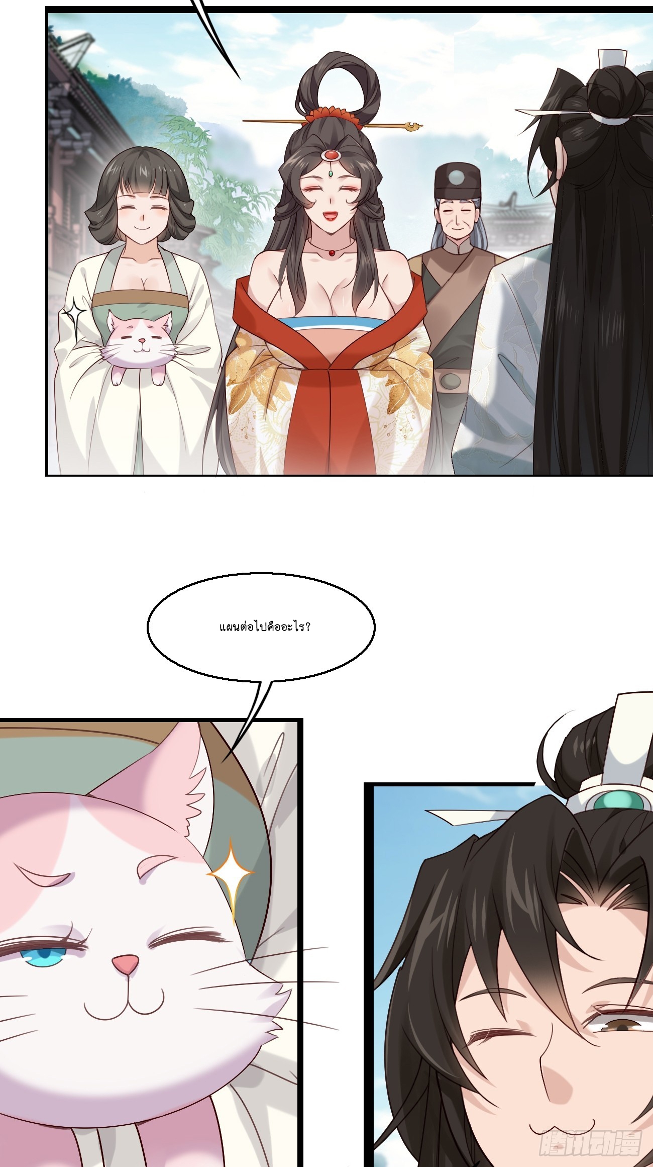 Prince Biexiu ตอนที่ 31 หน้า 28