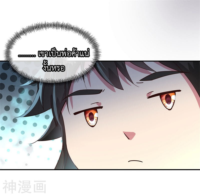 peerless battle spirit ตอนที่ 99 หน้า 19