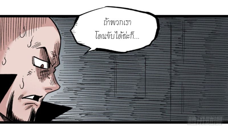 The doctor's Supremacy ตอนที่ 52 หน้า 12