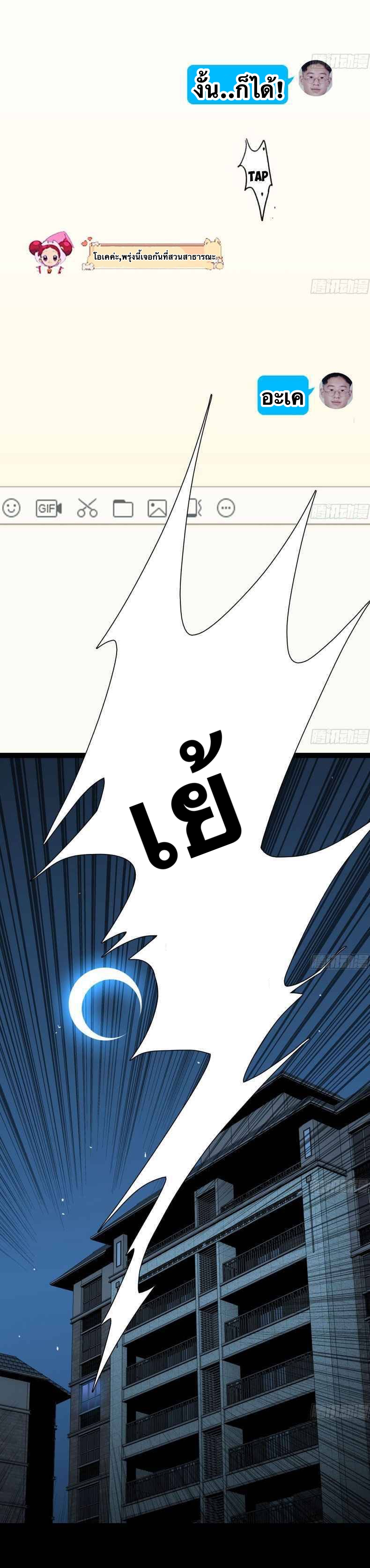 Mushroom Hero ตอนที่ 2 หน้า 18