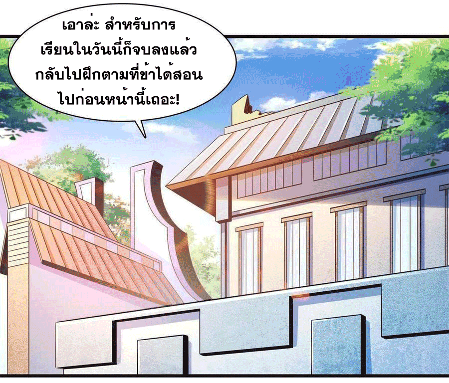 Library Of Heaven's Path ตอนที่ 181 หน้า 13