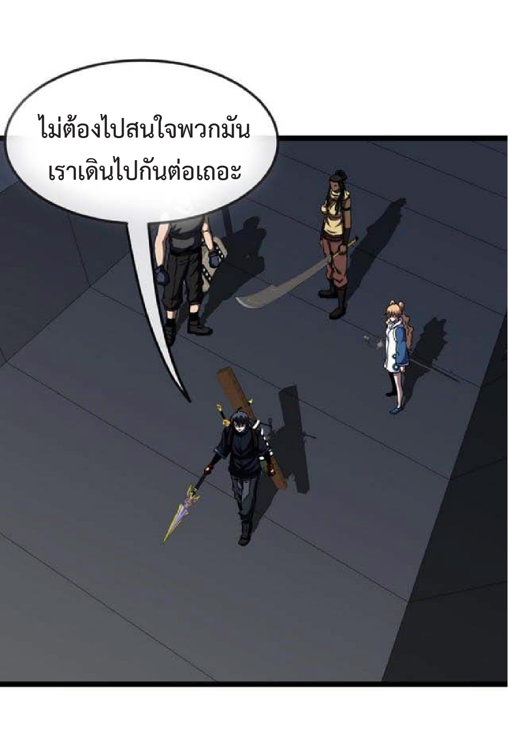 Super god system  ระบบสุดเทพ ตอนที่ 62 หน้า 25