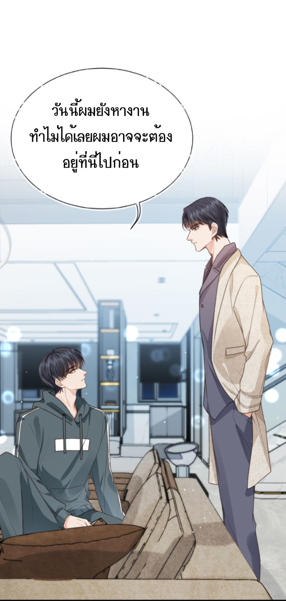 Wagged his tail (BL) ตอนที่ 6 หน้า 14