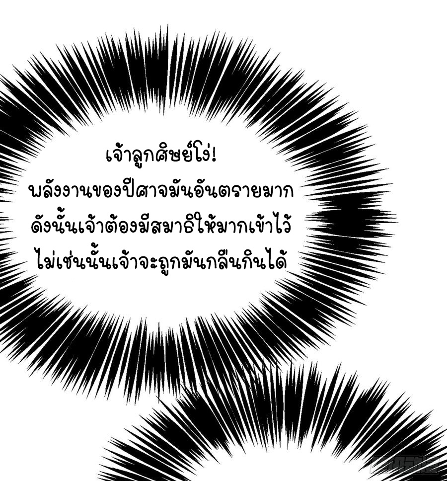 Wu ni ตอนที่ 30 หน้า 28